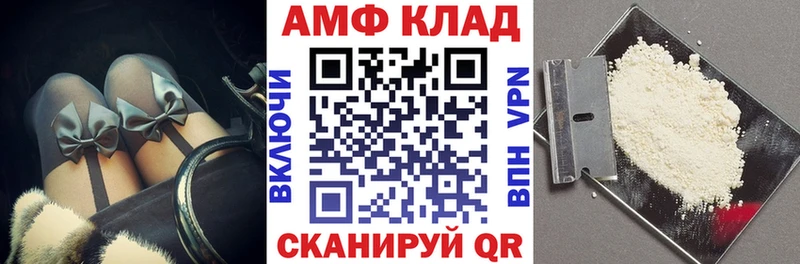 Купить где  Мышкин  АМФ 97% 