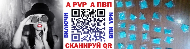 Купить  Мышкин  APVP VHQ 