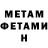 МЕТАМФЕТАМИН витя blaze_ playz