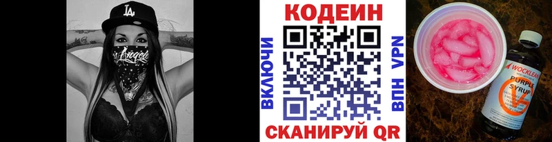 Купить где  Мышкин  Кодеин напиток Lean (лин) 