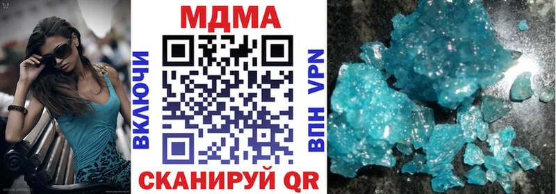 МДМА VHQ  Купить закладки  Мышкин 