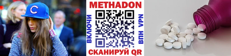 Метадон мёд  Купить закладки  Мышкин 
