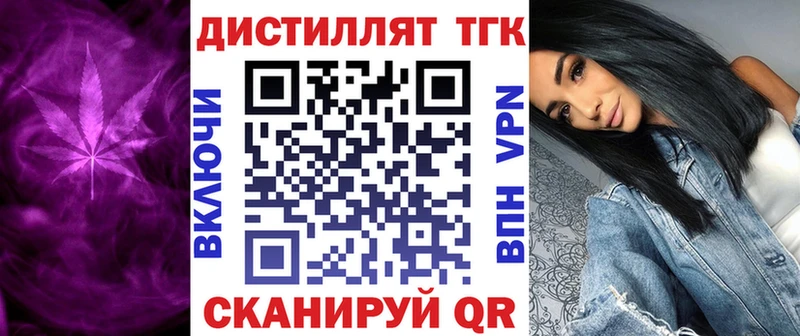 Дистиллят ТГК вейп с тгк  Купить закладки  Мышкин 